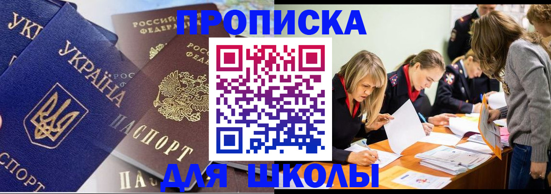 прописка регистрация в Шлиссельбурге