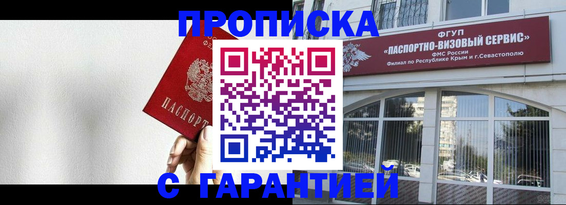 прописка ребенка в Шлиссельбурге