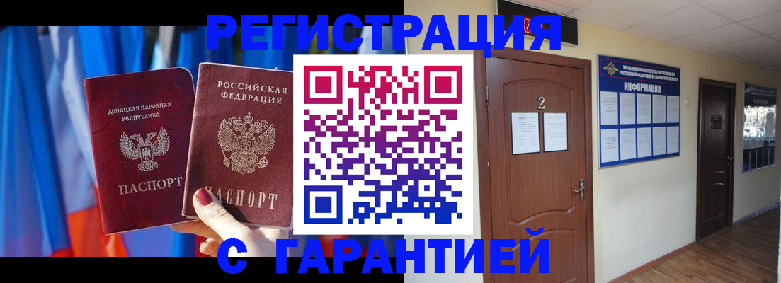 временная регистрация в квартире в Шлиссельбурге