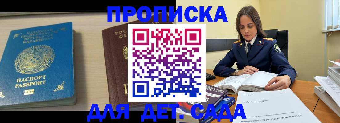 прописка 2025 в Шлиссельбурге