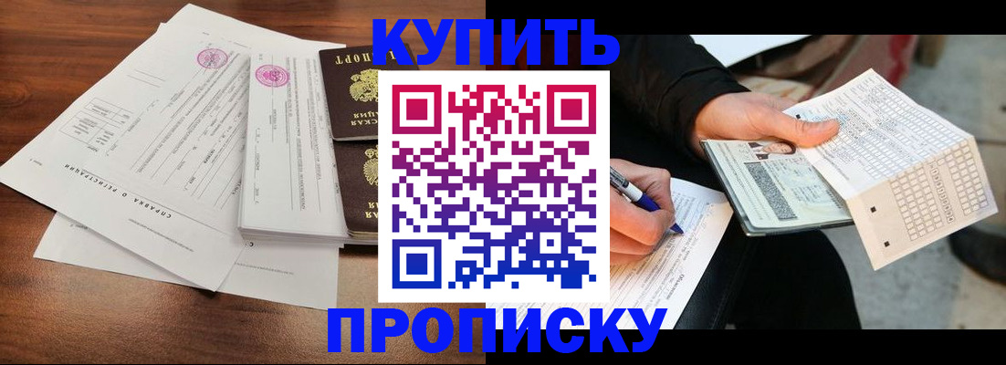 прописка для военкомата в Шлиссельбурге