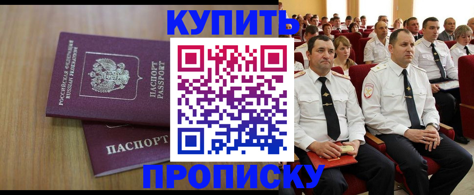 прописка иностранных граждан в Шлиссельбурге