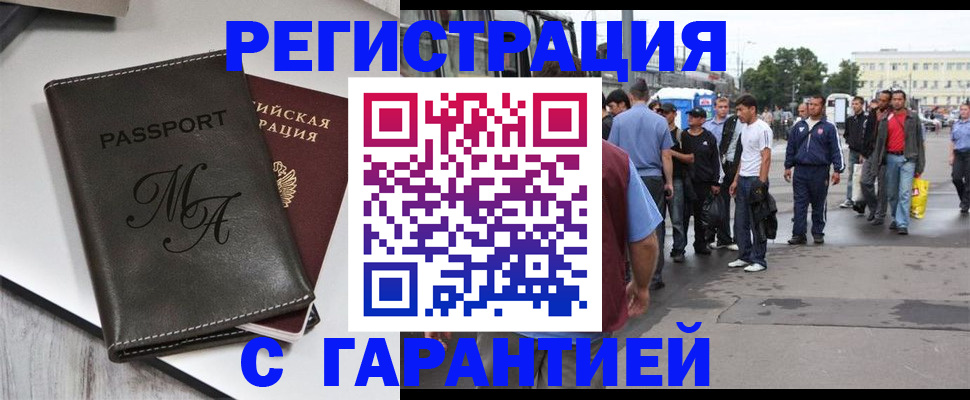 временная регистрация собственник в Шлиссельбурге