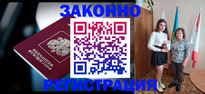 временная регистрация гарантия в Шлиссельбурге