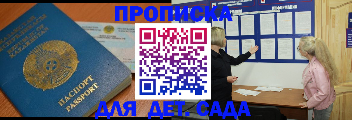 прописка штамп в Шлиссельбурге