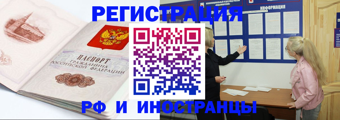 временная регистрация собственник в Шлиссельбурге