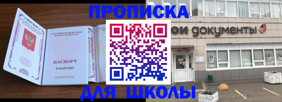найти адрес прописки в Шлиссельбурге